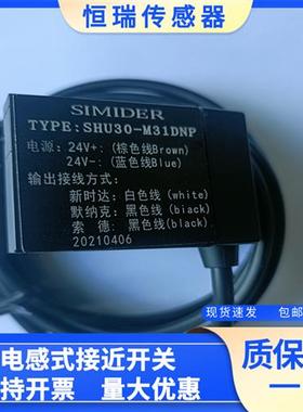 现货出售全新蒂森电梯平层感应器光电开关 SHU30-M31DNP 实物拍摄