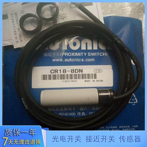 电容式传感器CR18-8AC 8AO 8DN 8DN2 8DP接近开关,运动/瑜伽/健身/球迷用品,训练花剑整剑,淘宝优惠券,粉丝福利购,淘宝优惠卷