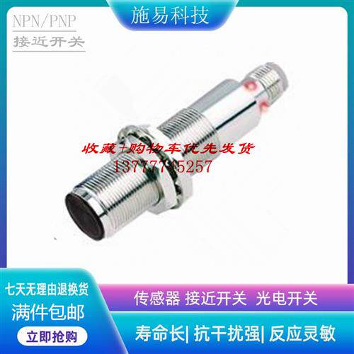 普邦PCBA-E5M-D2Y2    PCBA-T5MPC-D4YV1接近开关光电试