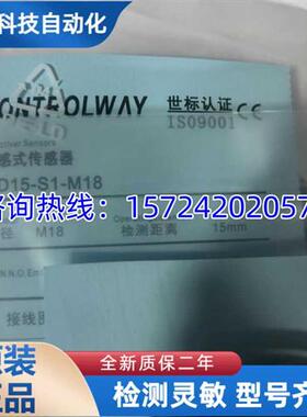 堪泰传感器ND15-S1S3-M18 BD8-S1S3-M18 BD4-S1-M12S ND8-S3-M12