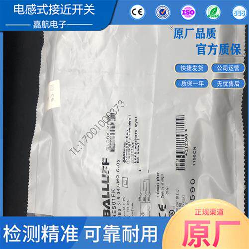 全新巴鲁夫BES 516-347-MO-C-05接近开关直流三线PNP常开BES01FK