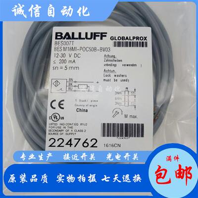 全新BES007R BES M18MI-POC50B-BV02电感式接近开关传感器