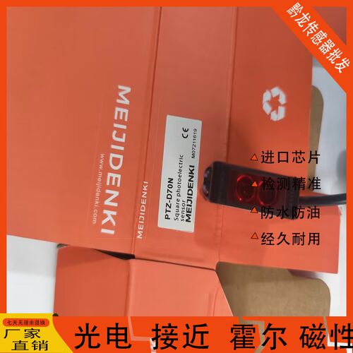 明治PTZ-X09P X09N TM20PTM20NR400P R400N D70PD70P D70N实物图