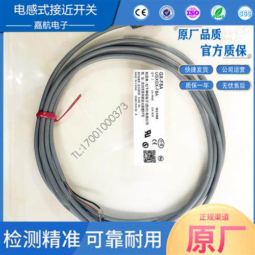 全新松下GX-H8A/B/GX-F8A/B/GX-F12A/GX-H12A/GX-F12B/GX-F15A/-P