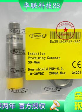 议价亿施客EA2M1808PAE-B60金属电感式扶梯主驱动测速传