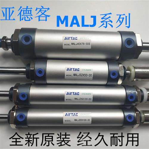 亚德客MALJ25X25X50X75X100X125X70X60-10-20-25-30-50-S可调气缸