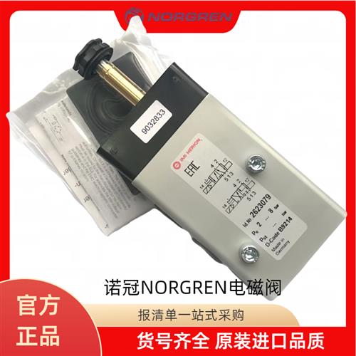 2622000.3052.024.00/2622000.3030.024.00电磁阀IMI HERION