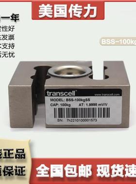 BSS-100kgSS ESH 称重传感器试验机配料秤搅拌站皮带秤包装秤