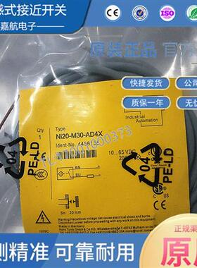 电感式NI20-M30-AD4X/RD4XNI15-M30-RN6X/RP6XNI5-G12K-AN6X/AP6X