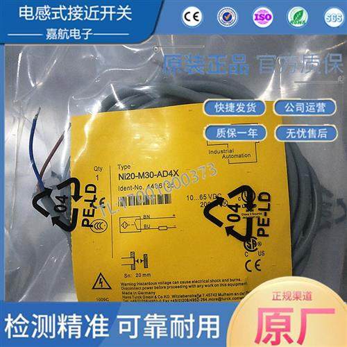 电感式NI20-M30-AD4X/RD4XNI15-M30-RN6X/RP6XNI5-G12K-AN6X/AP6X