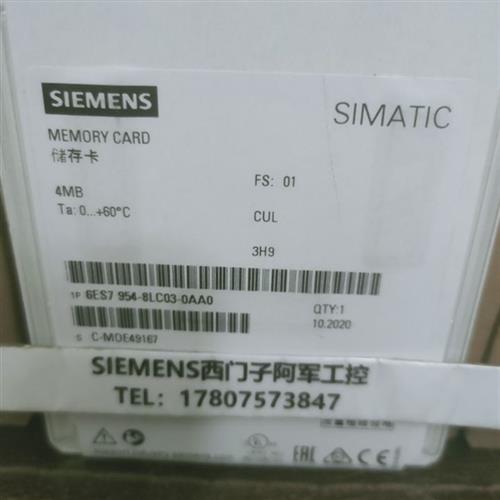 6ES7954-8LC03-0AA0S7-1200内存卡4MB 6ES79548LC020AA0