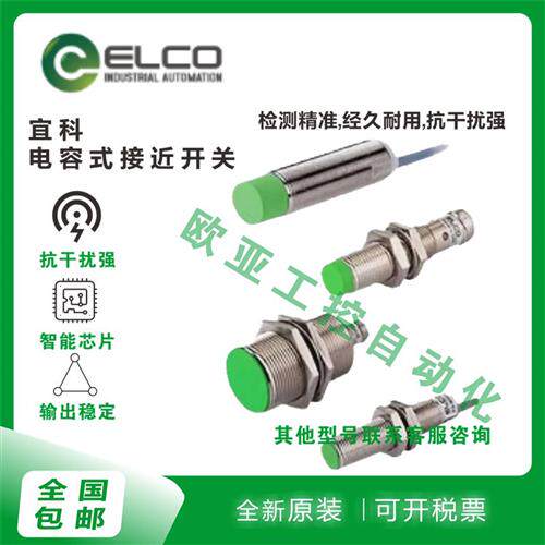 电容式接近开关FC5-M18-BP6L/FC8-M18-BP6L/FC5-M18-BN6L-Q12