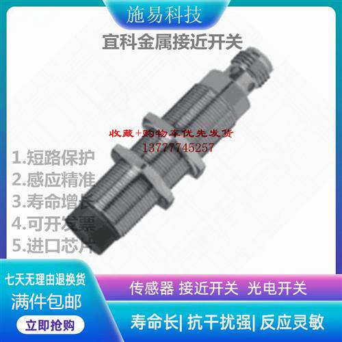 现货吉诺IN15-Q30T-T1/2M电感式接近开关金属计数测速