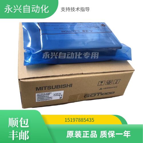 三菱触摸屏GT1672/1675-VNBA/VNBD,GT1675M-VTBA/VTBD/STBA/STBD