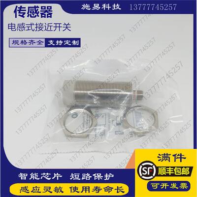 全新M30接近开关LR30XCN40DPOY-E2电感式位置PNP输出DC36V