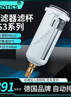 R412007339安沃驰AVENTICS水杯气杯滤杯油杯自动排水AS3现货