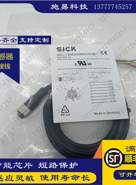 全新SICK接近开关连接线DOL-1208G05MD25KM1电缆满减包邮
