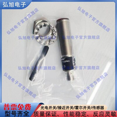 圆柱形光电开关 TC22PA3 TC55NA3 TC66PA3 TC66PC3 TD11PA3感测器