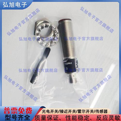 圆柱形光电开关 TC22PA3 TC55NA3 TC66PA3 TC66PC3 TD11PA3感测器