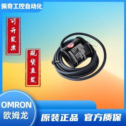 编码器E6C3系列E6C3-AG5C-C/-AG5B/-AB5C /-CWZ3XH/-CWZ5GH