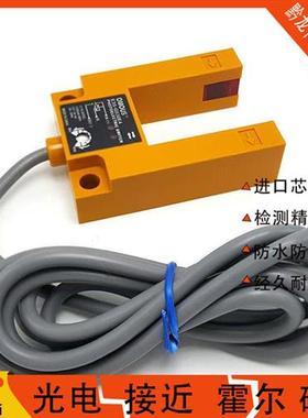 通用型光电感应U型槽光电开关E3S-GS30E4电梯平层三线常开