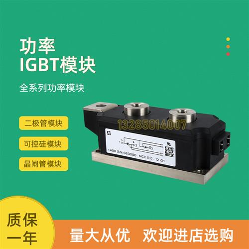 全新可控硅模块MCC325-14io3 MCC325-18io3 MCC500-30io7