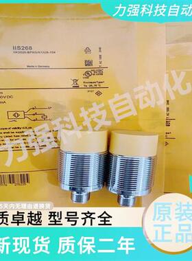 全新现货接近开关IIS238 IIS269 IIS230 IIS234 IIS709 703