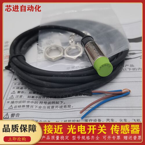全新接近开关PR12-4AC 4AO 4DN 4DN2 4DP 4DP2电感式传感器
