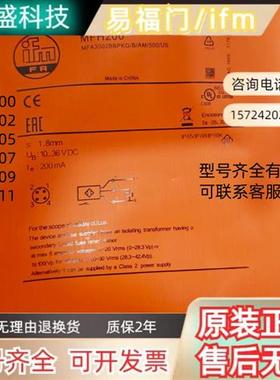 全新现货原装耐高压IFM接近开关MFH200 202 205 207 211