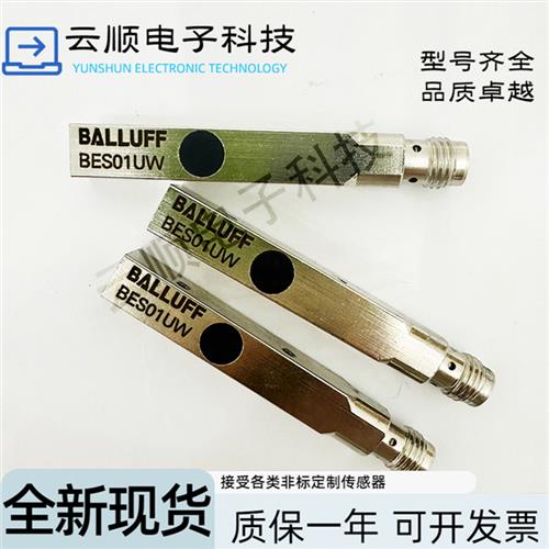 全新现货 接近开关BES01UW BES Q08ZE-PSC20B-S49G