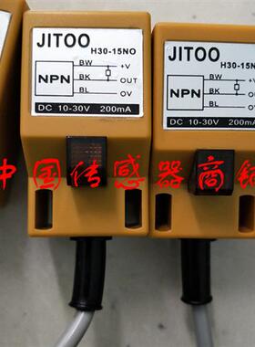 现货热销全新JITOO传感器H30-15NO 正品品质