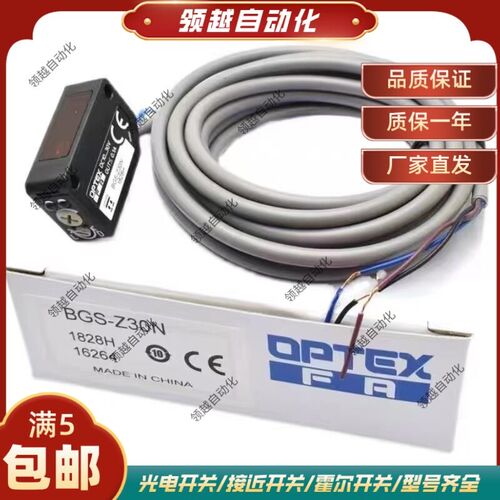 奥普士光电开关BGS-S08N BGS-Z30N Z10N 2S15N 2S15P 2S30N Z30P
