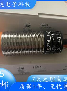 全新接近开关II0274 II5841 IIS225 II0275 II5842质量保证