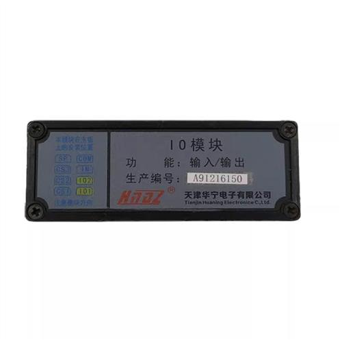 天津华宁矿用IO模块KTC101-Z-03输入/输出CS/IN/COU/SP/COM