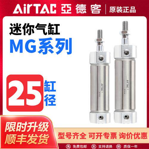 MG附磁不锈钢迷你气缸MG25X20X25X30X40X50X60X75X80X100S