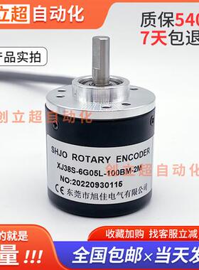 XJ38S-6G05L-100BM-2M增量式光电旋转编码器360BM