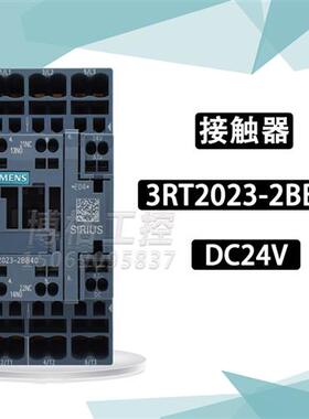 电梯配件接触器3RT2023-2BB40 DC24V直流