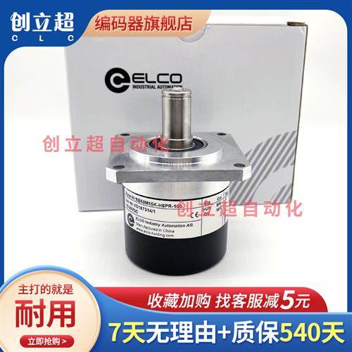 EB58M15K-H6PR-100宜科光电自动化旋转编码器
