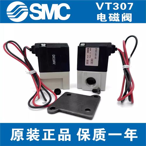 SMC原装VT307-5G1-01-F VT307-5G1-02-F VT307V-4G1-02-F电磁阀