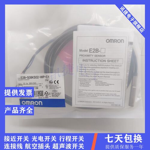 电感式接近开关E2EW-X12B218/X12C218/X12B3T18/X12C318-M1传感器