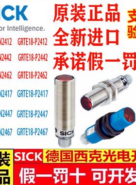 SICK光电开关GRTE18-N/P2412 2442  2462 GRTE18-N/P2417 2447 67