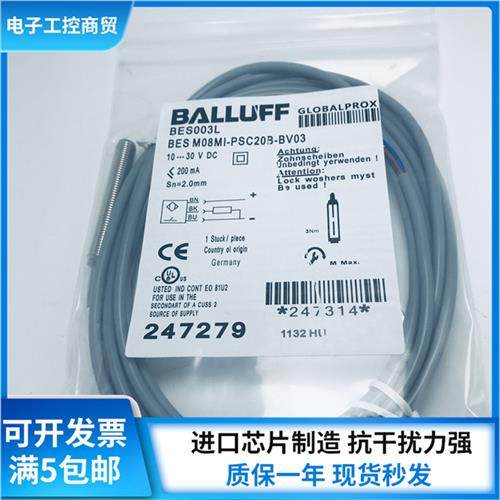 全新接近传感器BES003L BES M08MI-PSC20B-BV0实物拍摄