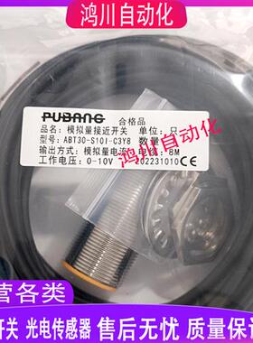 普邦模拟量 ABT30-S10I-C3Y8 ABT30-S10I-C3Y2/N15I-C3Y2