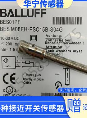 现货全新BES01PF BES M08EH-PSC15B-S04G巴鲁夫  传感器