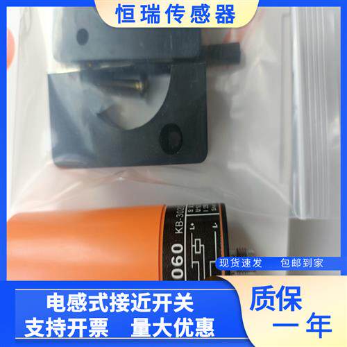 全新IFM易福门电容式KB5060 质保 KB-3020-BNKG/BS-700-A