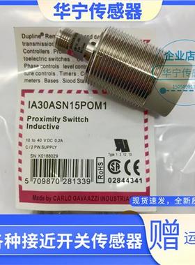 佳乐电感式IA30ASN15POM1 IA12ASF04POM1 IA18DSN08NO