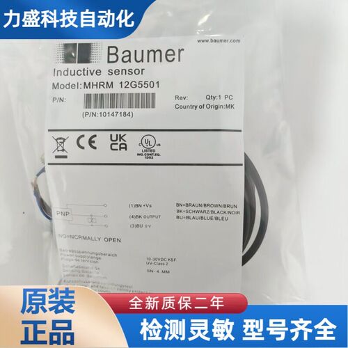 全新 堡盟霍尔接近开关 MHRM 12G5501 传感器 质保一年优惠价精品