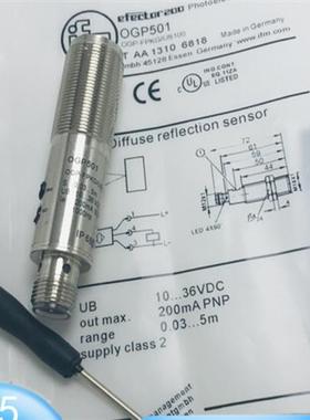 全新光电开关 OGP501 OGP502 OGP503 OGP700 OGP701传感器