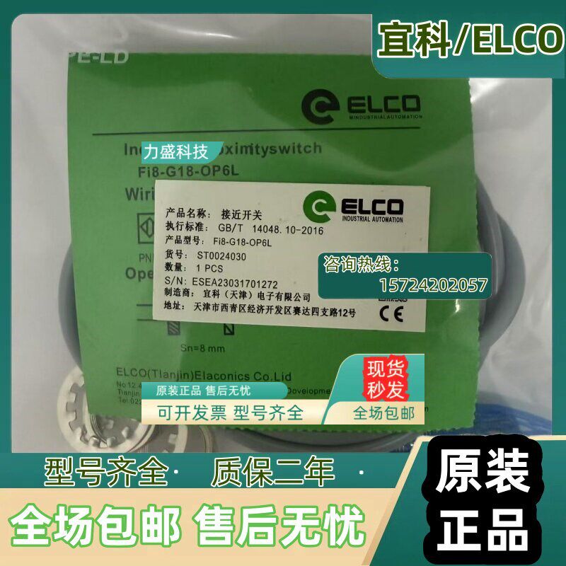 全新原装正品接近开关Fi8-G18-OP6L FI4-G12-OD6L Fi5-G18-ON6L