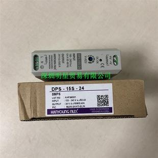 正品 韩国HANYOUNGNUX开关电源DPS 原装 假一罚十 15S
